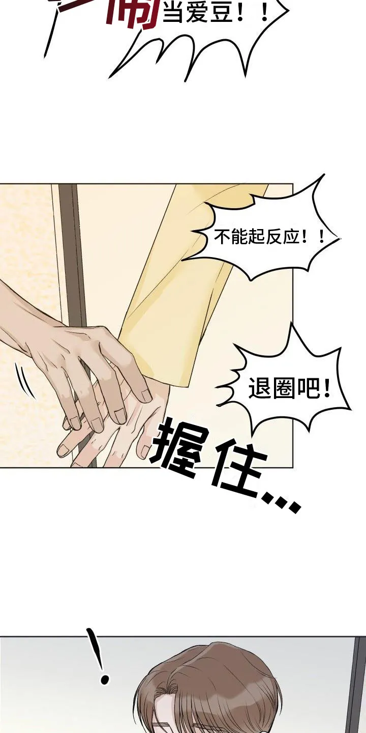 帅气男科医生漫画,第4章：噩梦22图