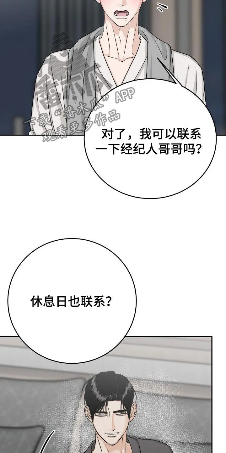 男科漫画科普漫画,第38章：好像恋人19图