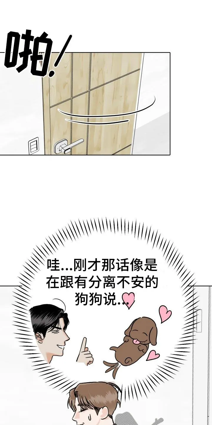 男科帅医生漫画漫画,第7章：柜中手铐9图