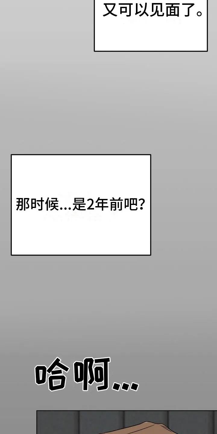 医生漫画帅哥漫画,第9章：让人兴奋10图