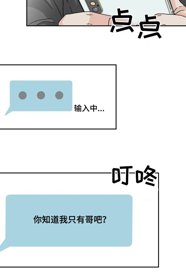 男医生漫画人物漫画,第21章：偷拍20图