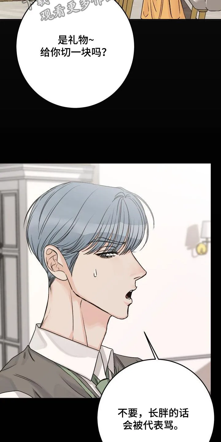 男医生太帅了漫画,第35章：不要太明显9图
