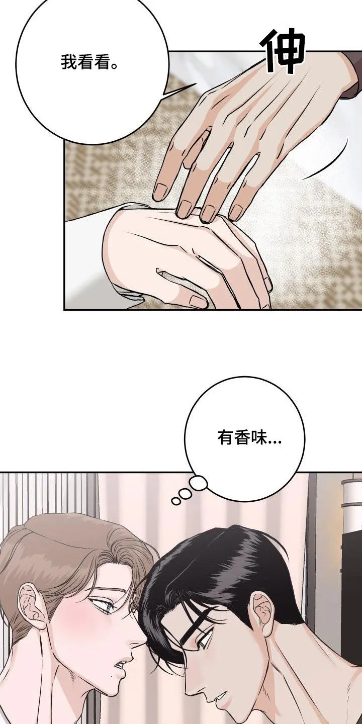 帅气男医生漫画漫画,第32章：【特别篇】被关起来16图