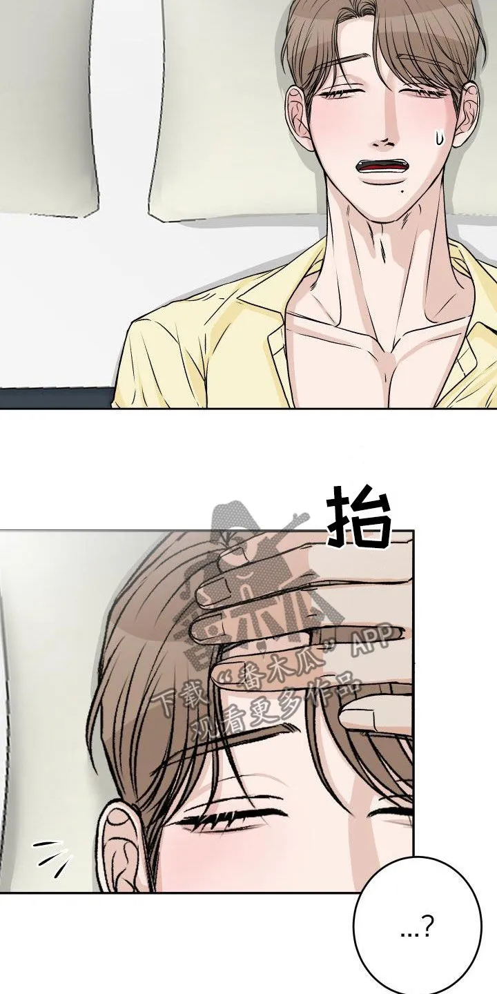 男科医生在线阅读漫画,第30章：吓到我了15图