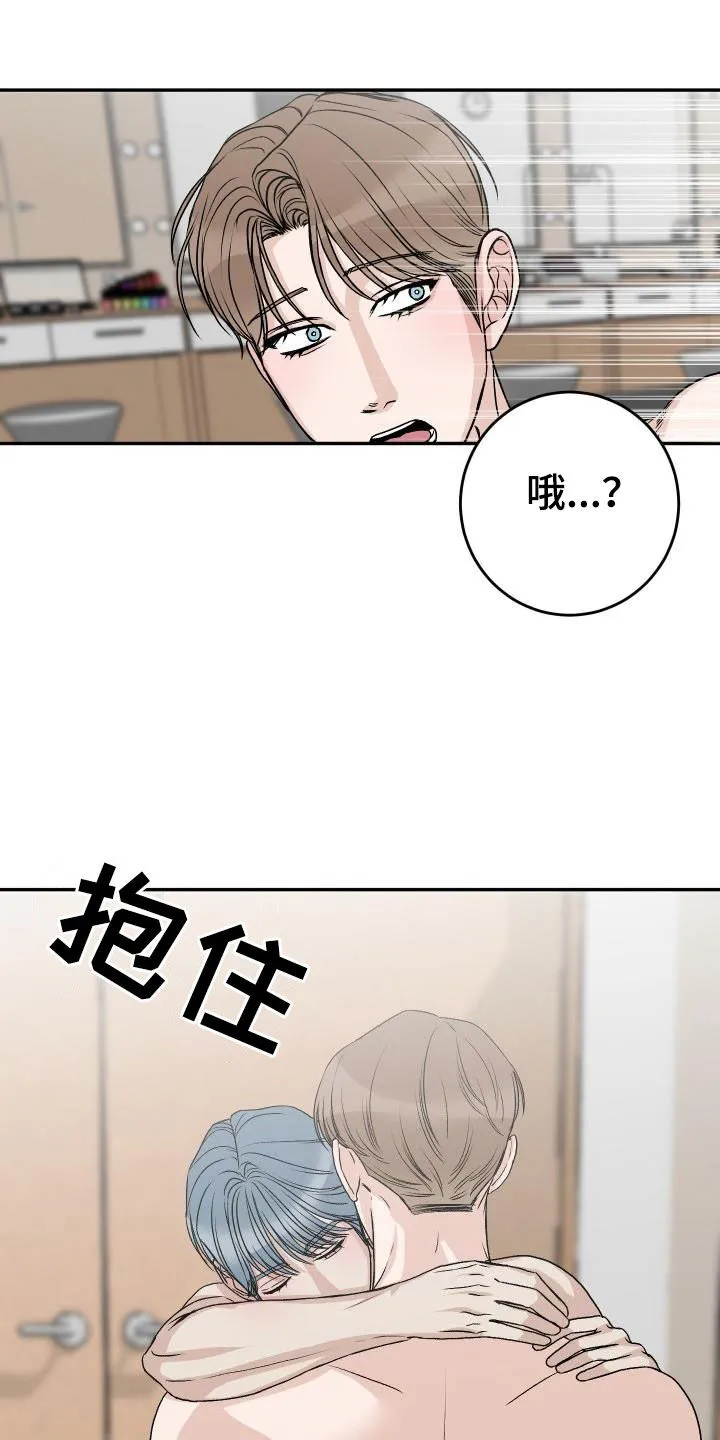 男科帅医生漫画漫画,第41章：道歉12图