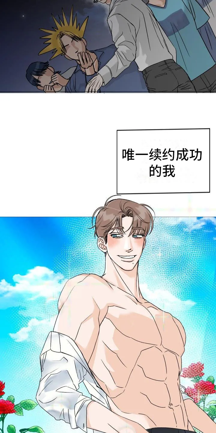 男医生漫画人物漫画,第1章：求医2图