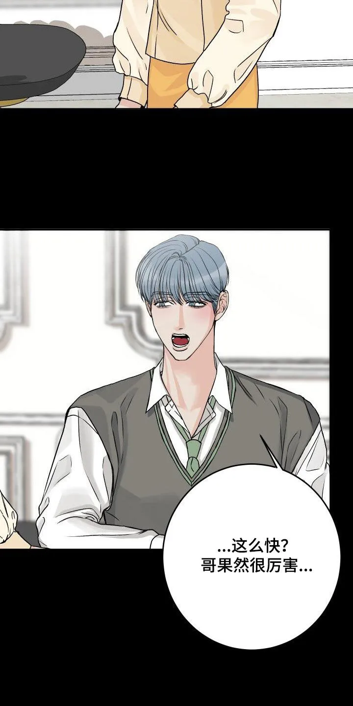 男医生太帅了漫画,第35章：不要太明显13图