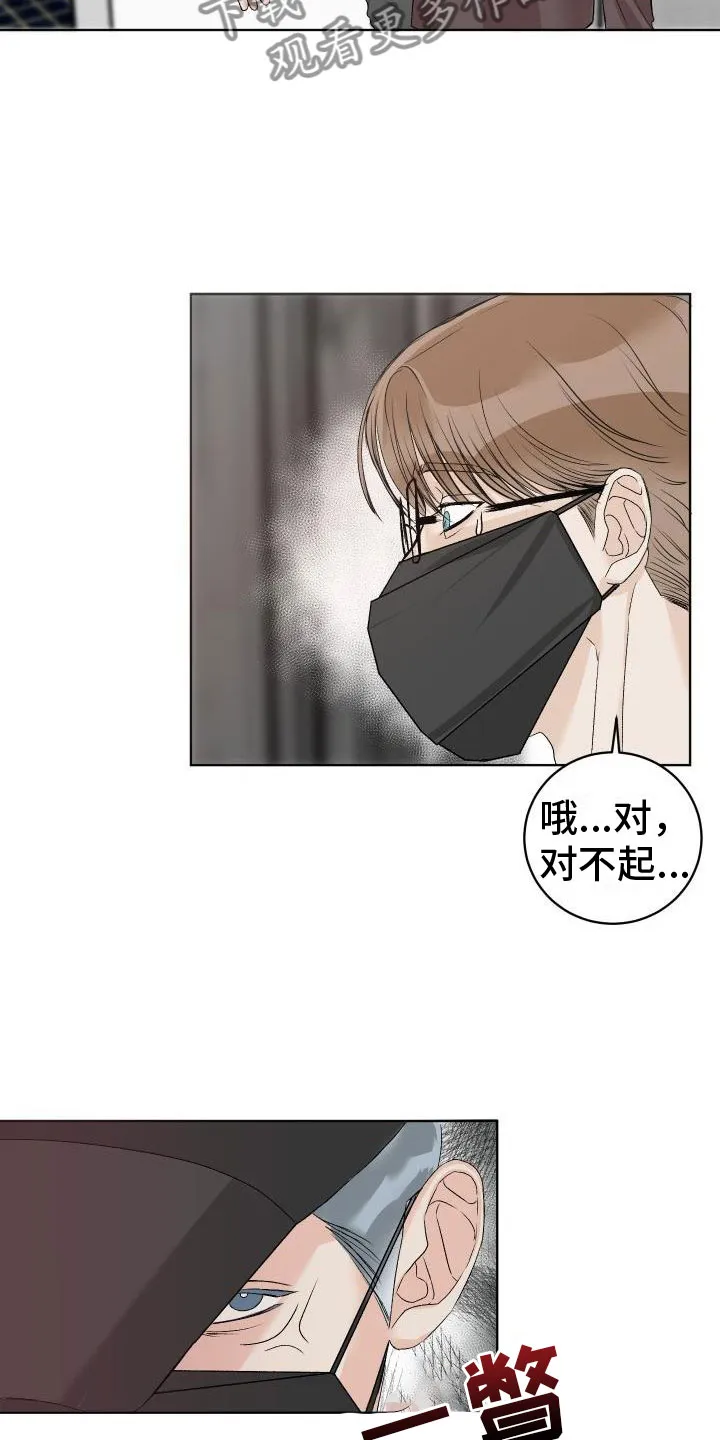 最帅男科医生漫画,第5章：找碴17图