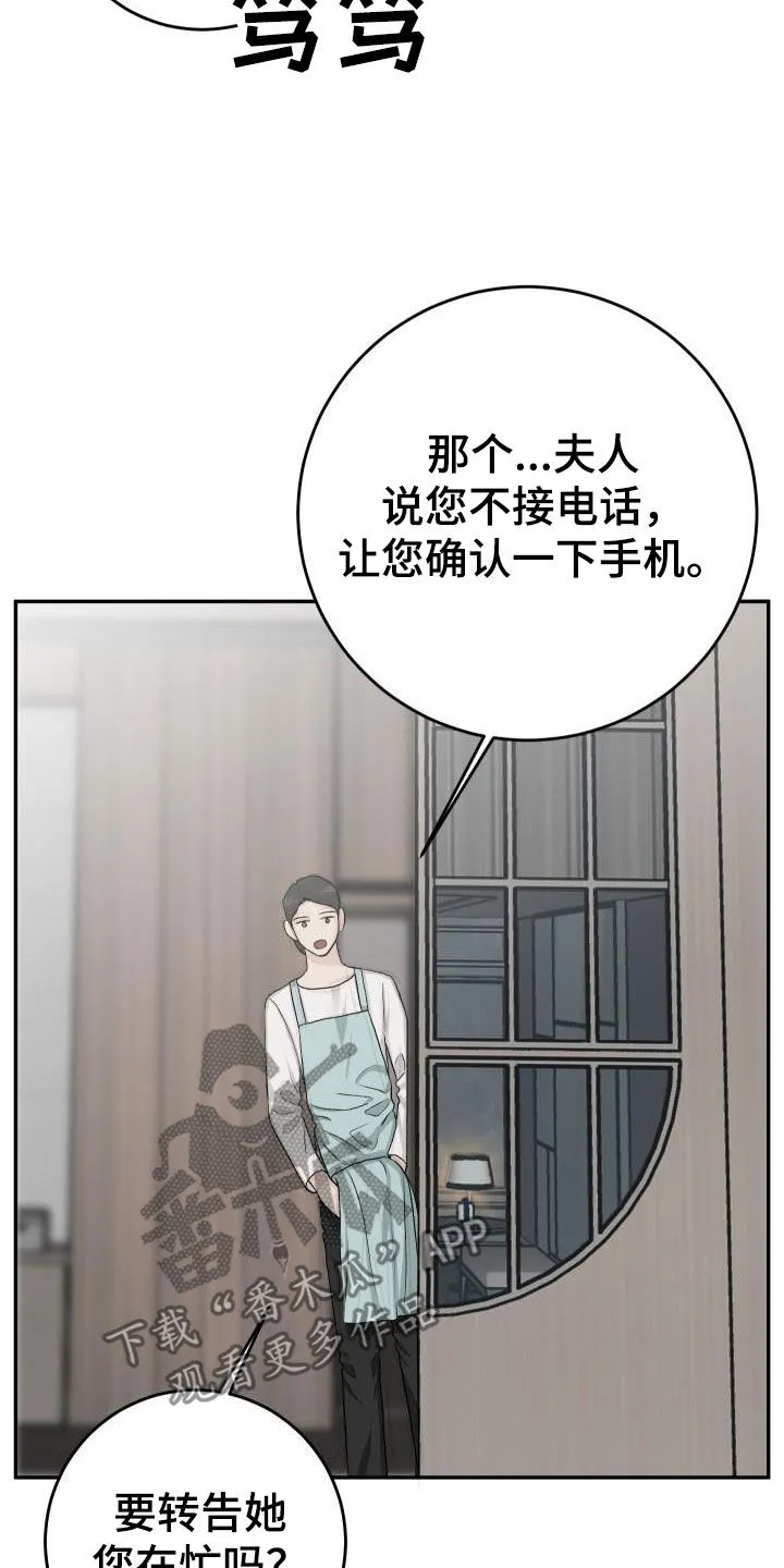 男医生漫画漫画,第39章：短信5图