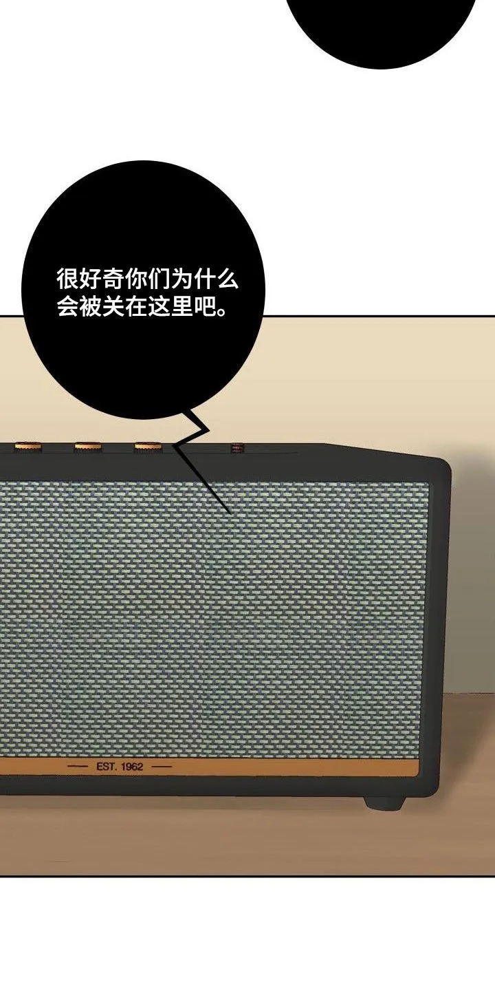 帅气男医生漫画漫画,第32章：【特别篇】被关起来7图