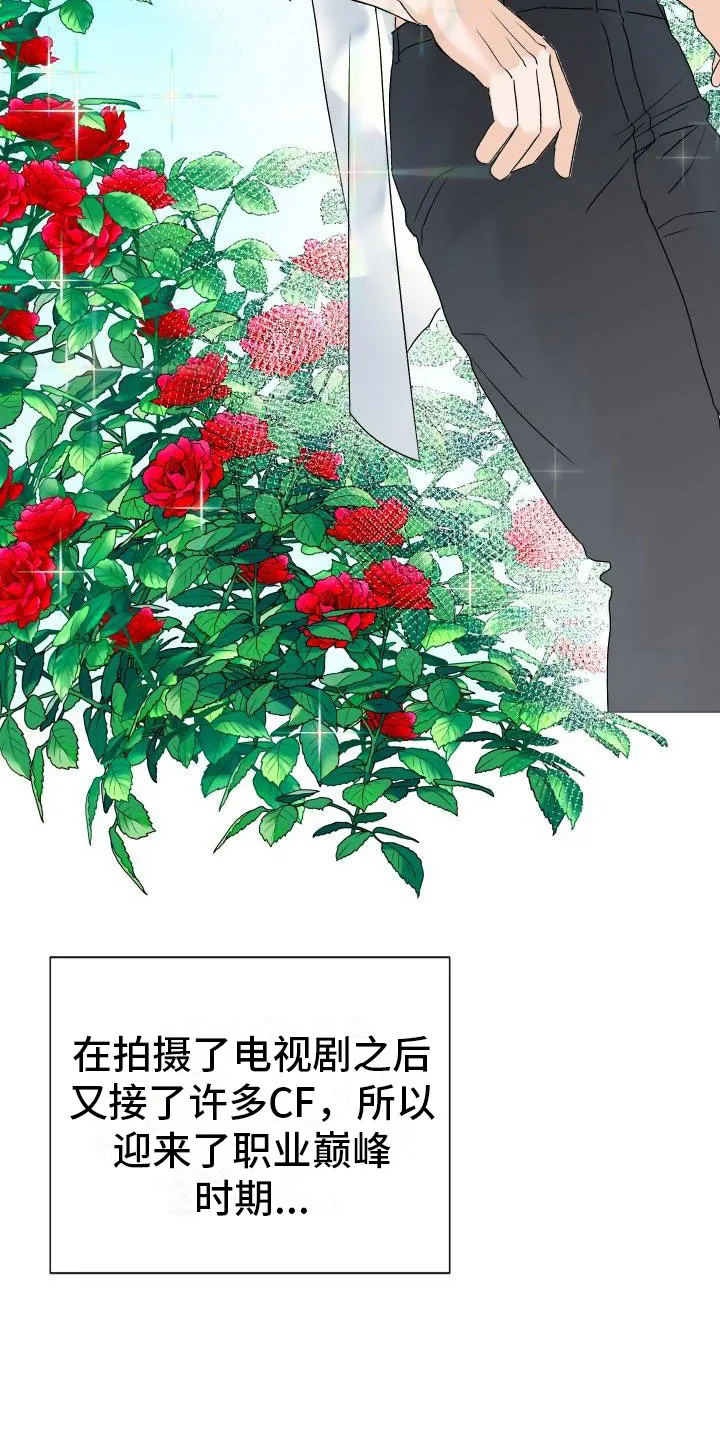 男医生漫画人物漫画,第1章：求医3图
