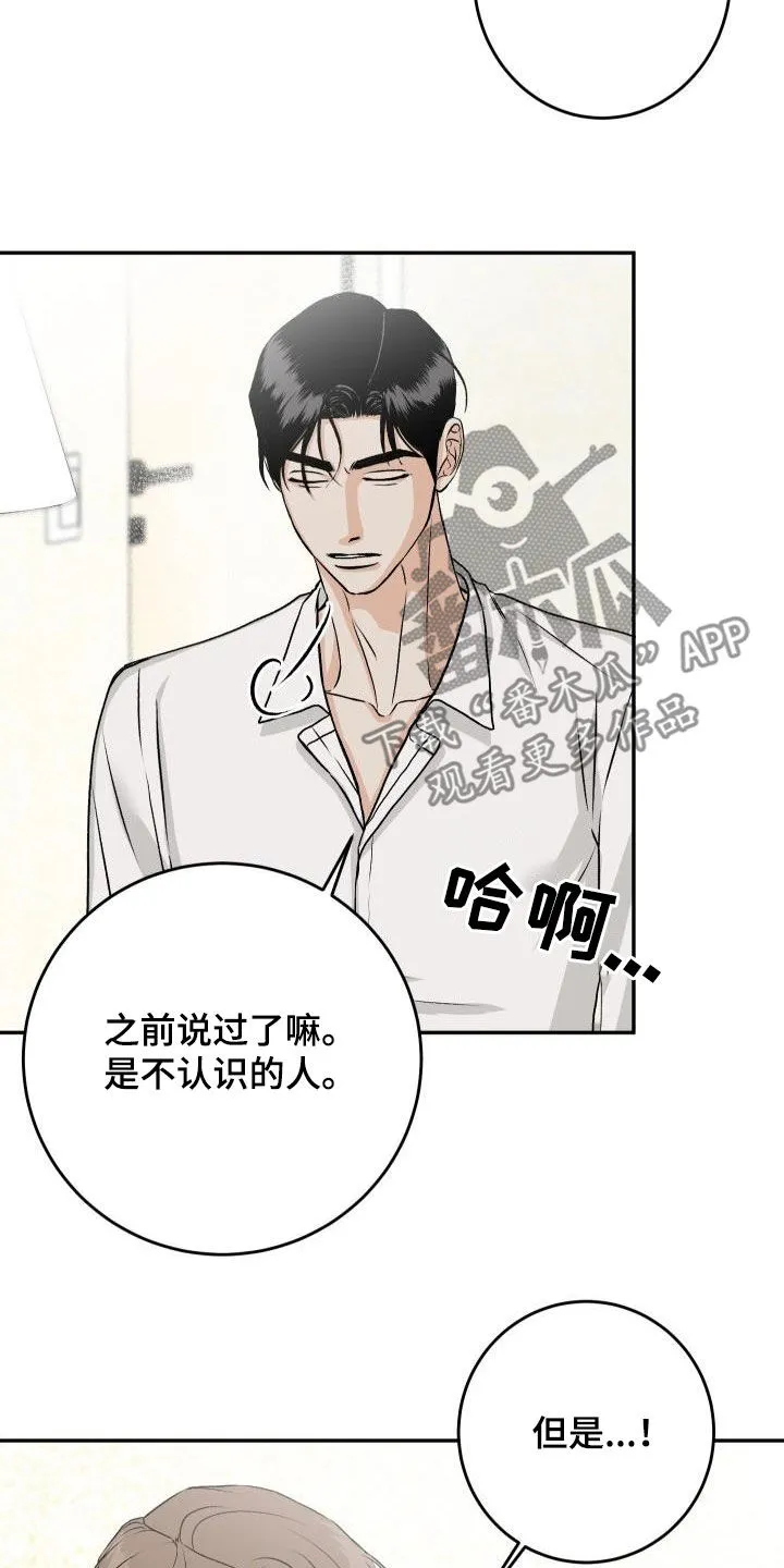 男科帅医生漫画漫画,第31章：不要再怀疑我16图