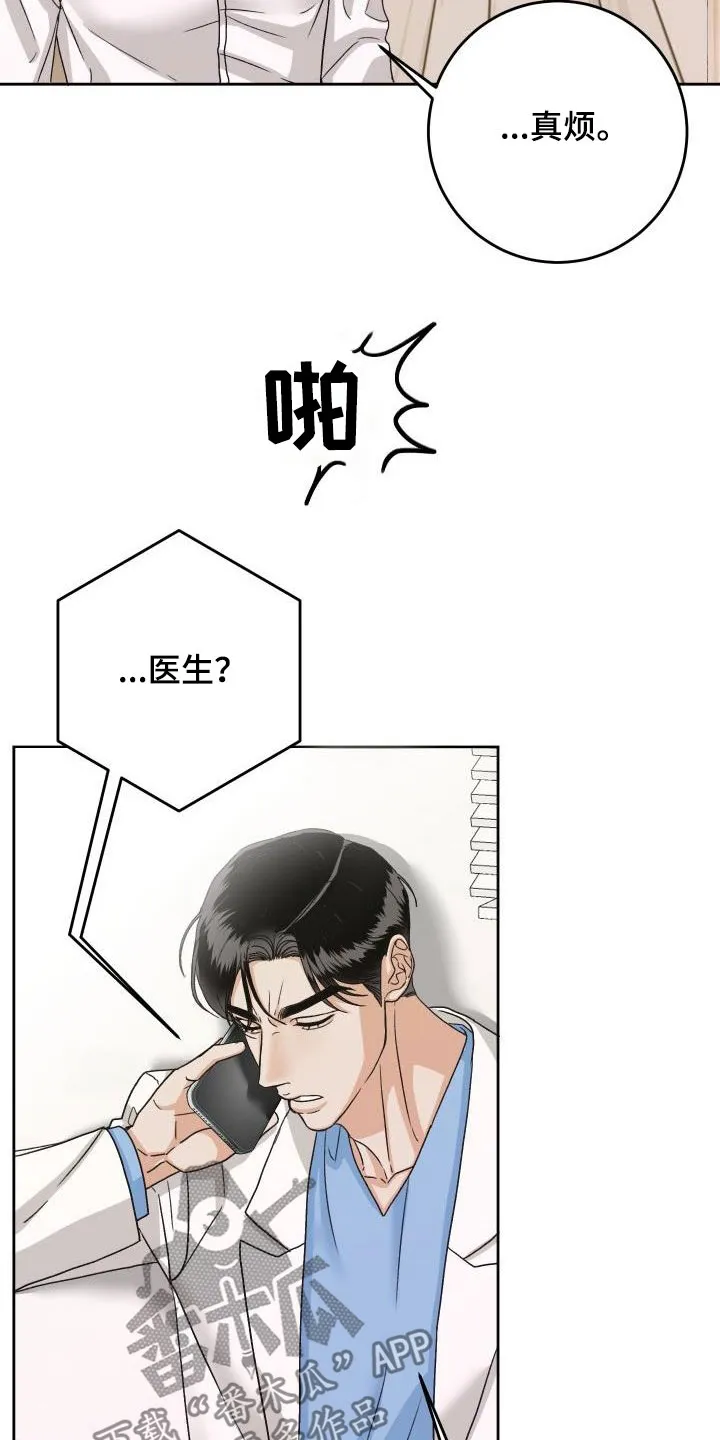 男医生的画漫画,第19章：通话5图