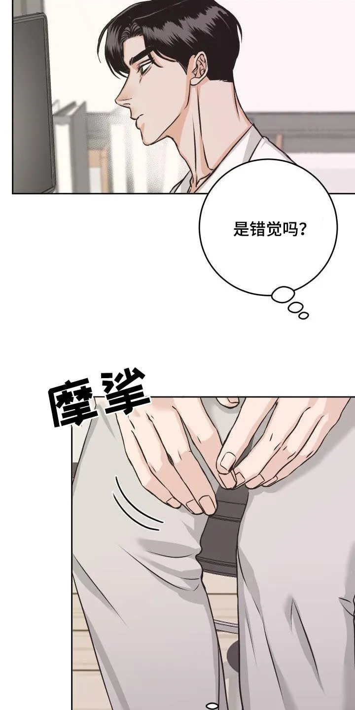 帅气男医生漫画漫画,第13章：担心4图