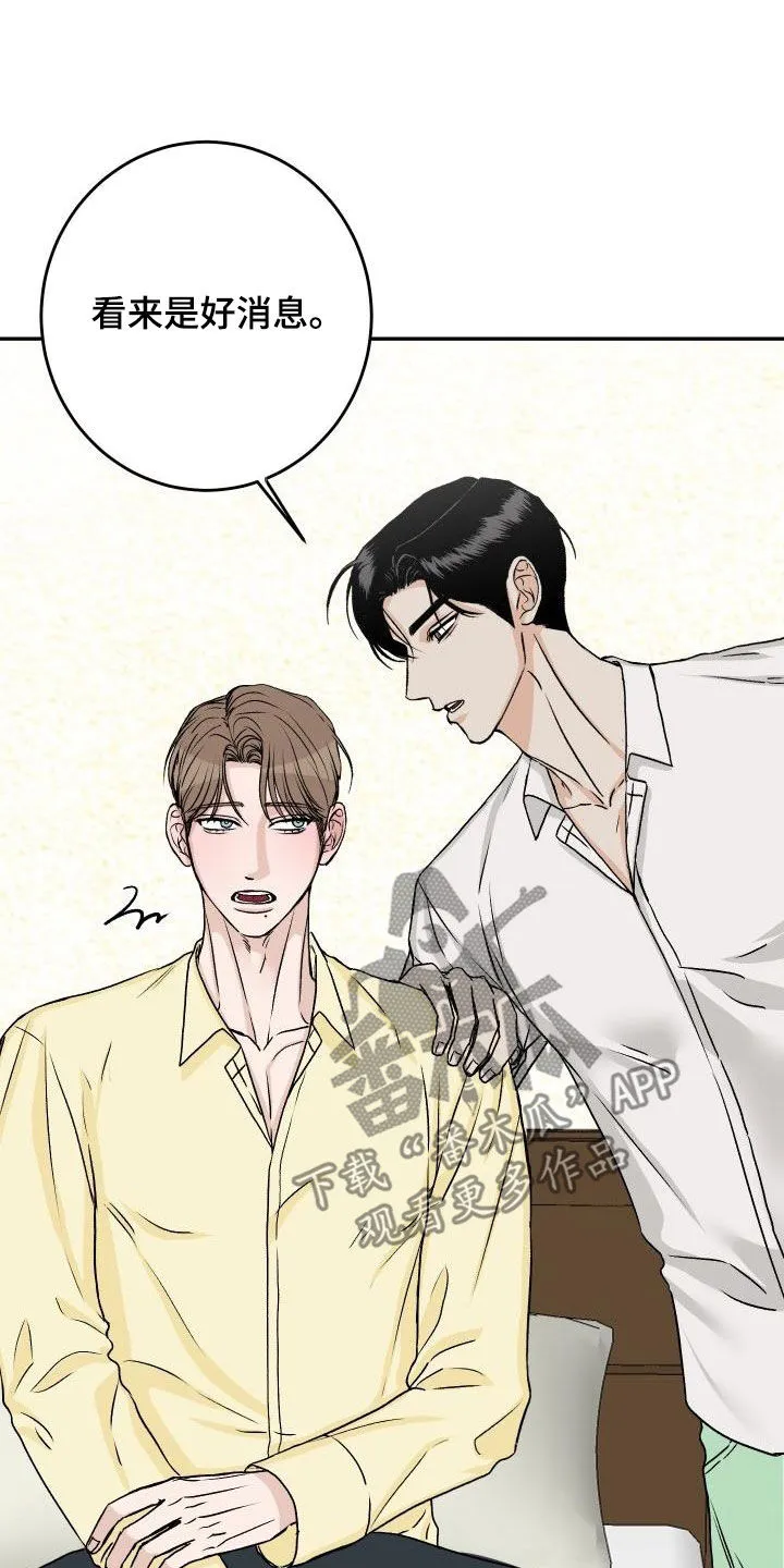 男科帅医生漫画漫画,第31章：不要再怀疑我6图