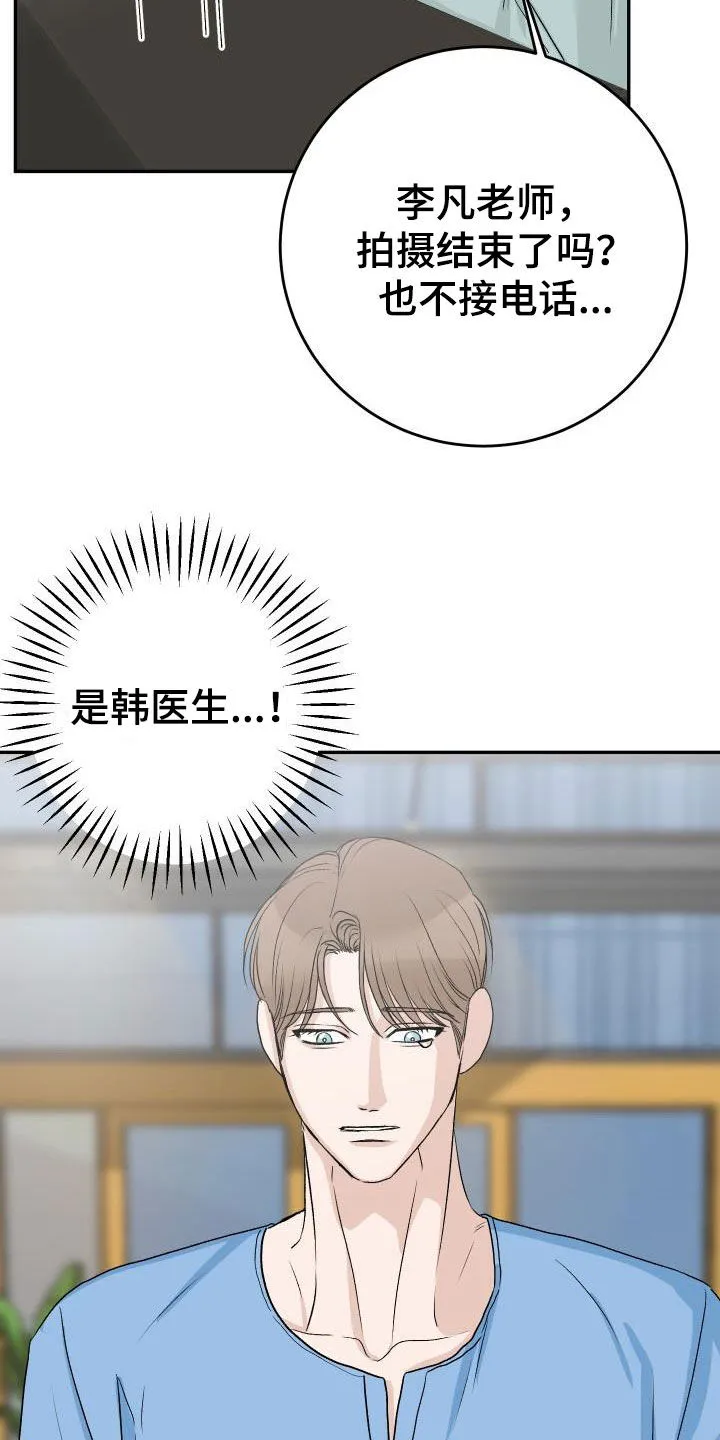男医生的画漫画,第43章：不安2图