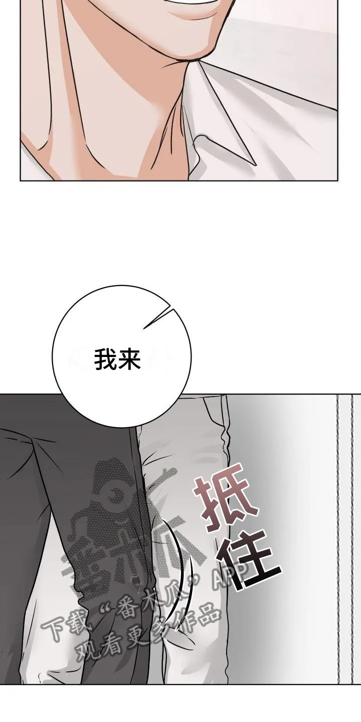 男科帅医生漫画漫画,第8章：我来帮你11图