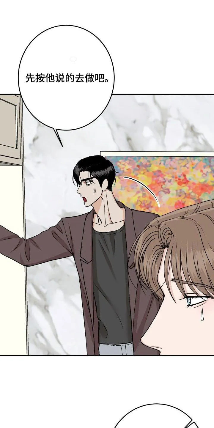 帅气男医生漫画漫画,第32章：【特别篇】被关起来11图