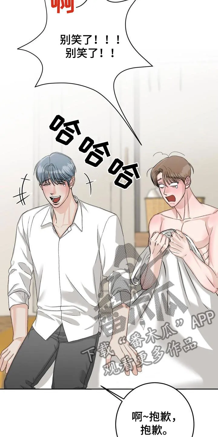 男医生的画漫画,第16章：负责6图