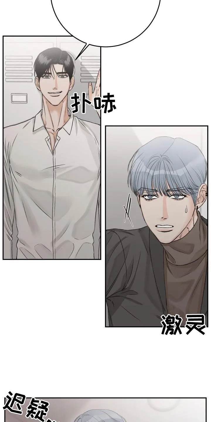 男科科普漫画漫画,第34章：吃醋15图
