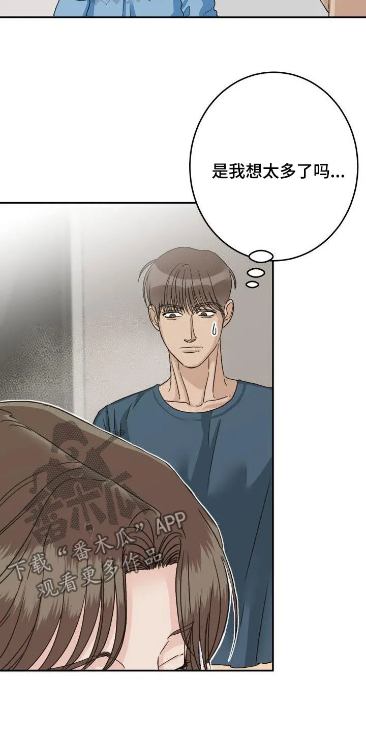帅气男医生漫画漫画,第23章：要保护他17图