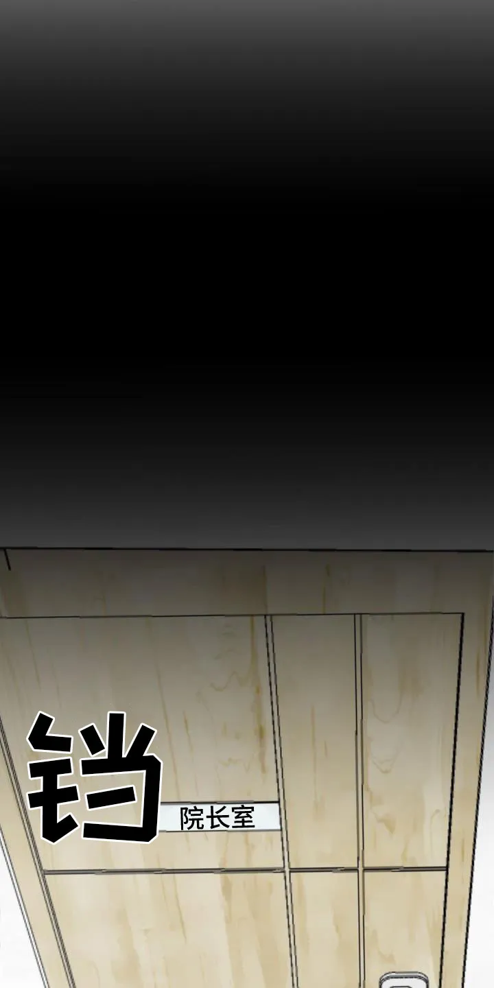 男医生漫画人物漫画,第1章：求医18图
