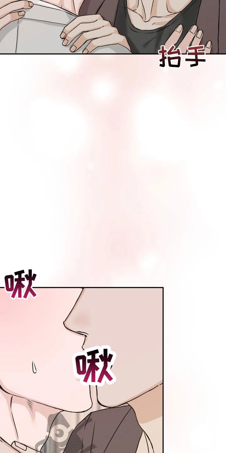 男科帅医生漫画漫画,第33章：【特别篇】情人节快乐5图