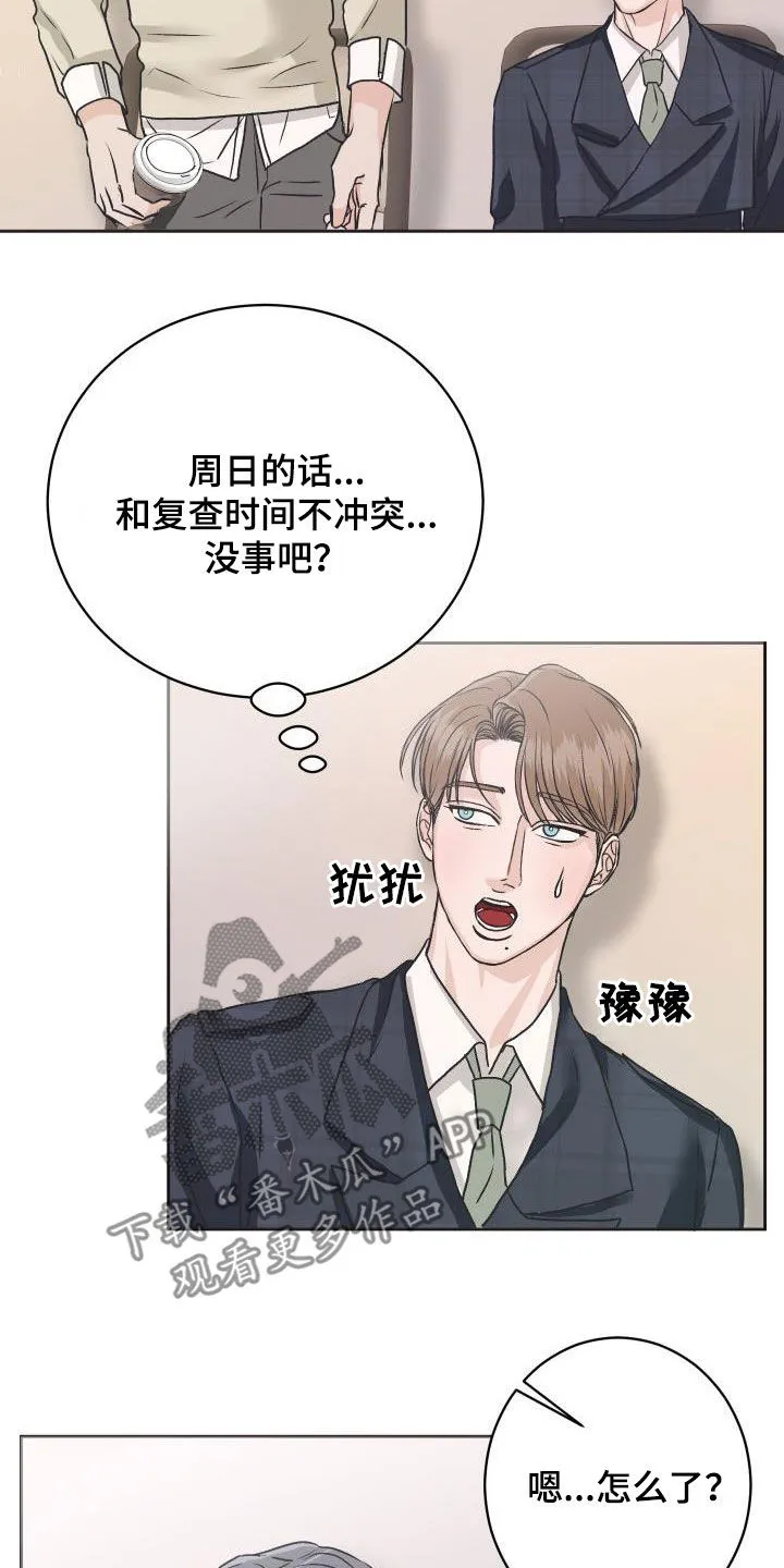 男医生的画漫画,第11章：见一面11图
