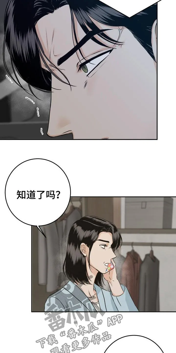 男医生漫画人物漫画,第26章：送花6图