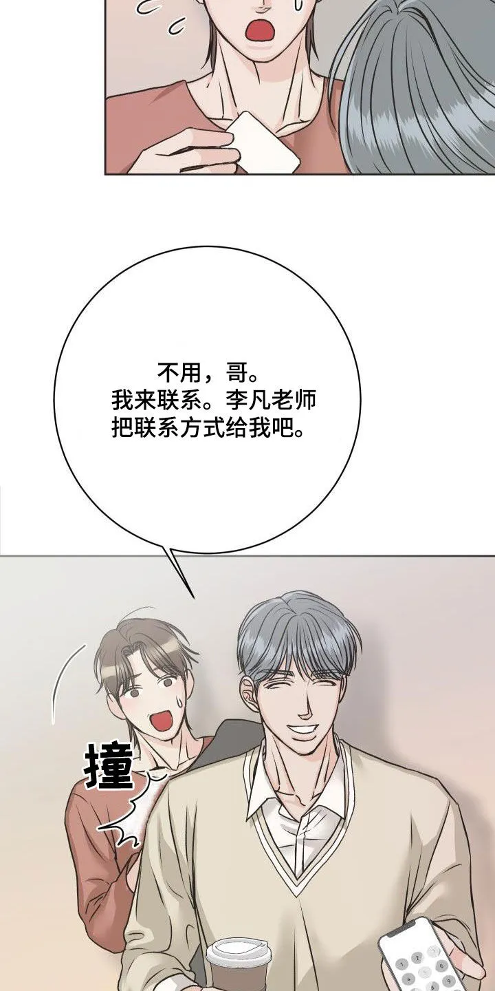 男医生的画漫画,第11章：见一面14图