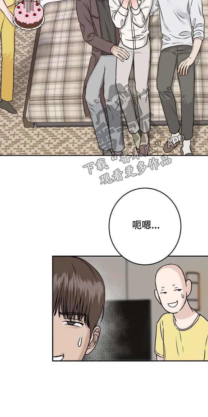 男科帅医生漫画漫画,第33章：【特别篇】情人节快乐21图