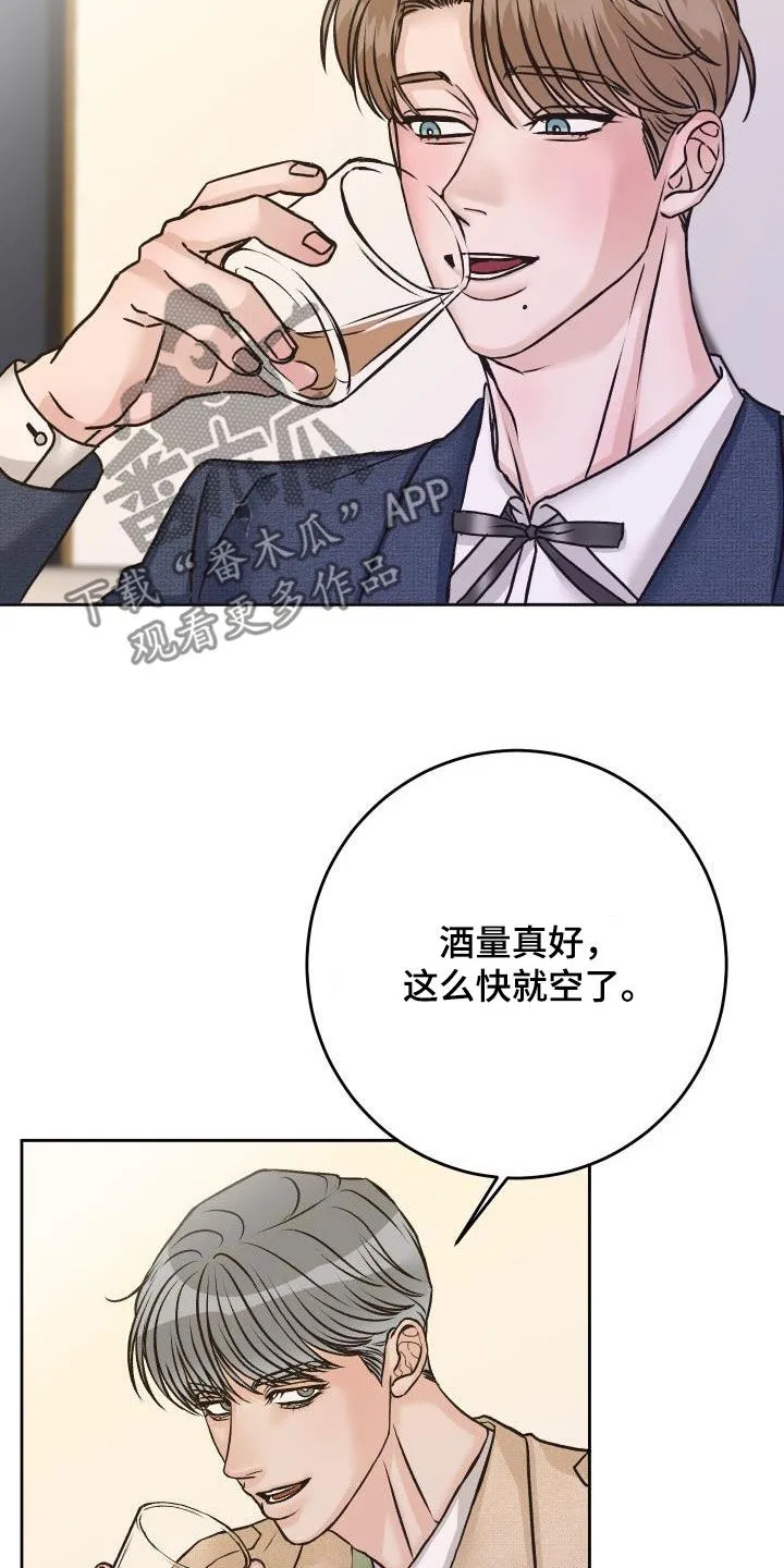 医生漫画帅哥漫画,第14章：喝酒23图
