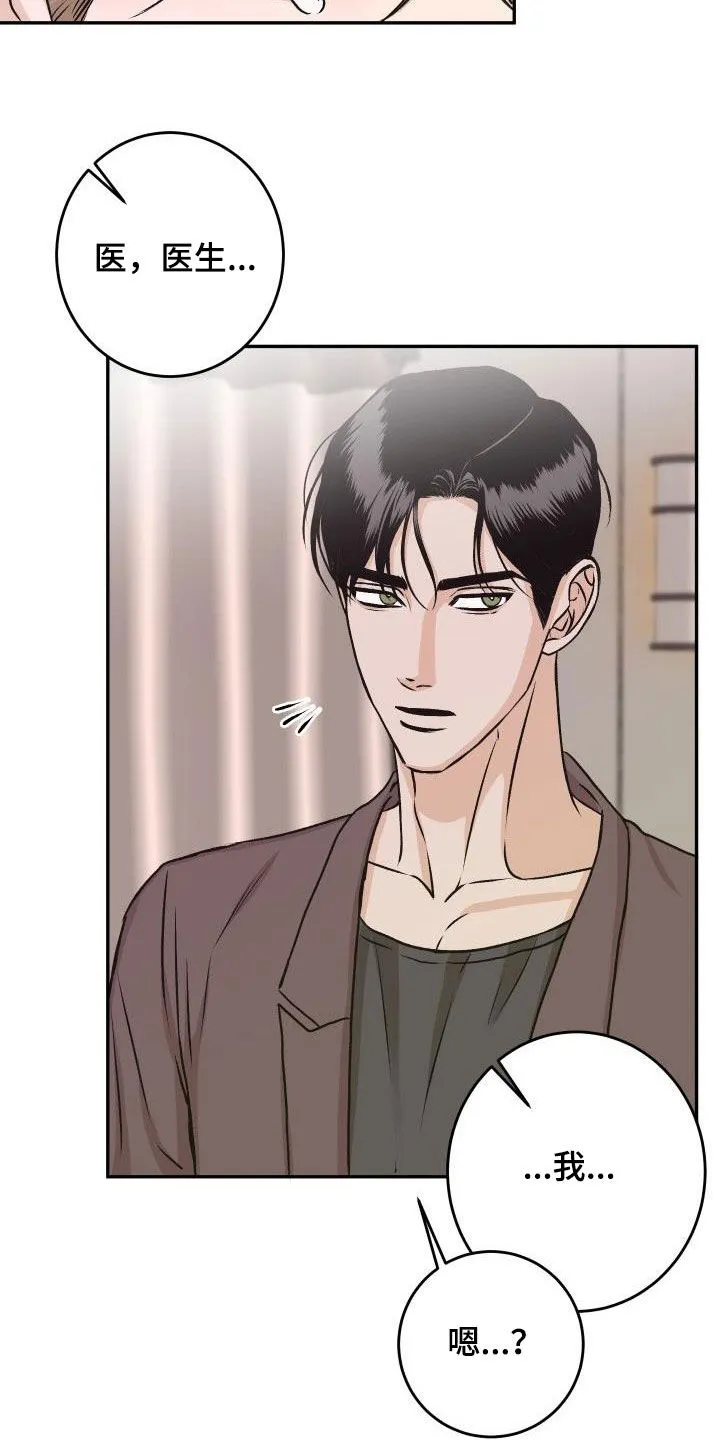 男科帅医生漫画漫画,第33章：【特别篇】情人节快乐9图