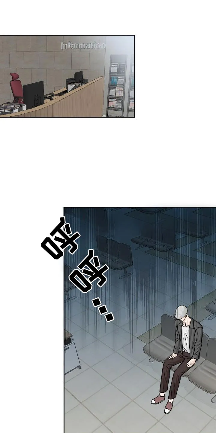 男科科普漫画漫画,第3章：擦肩而过1图