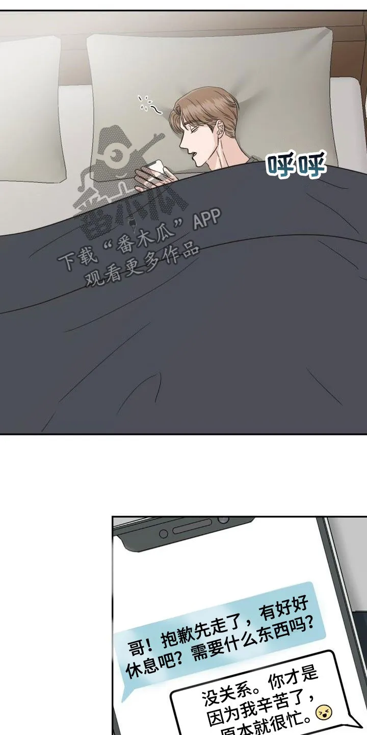 男医生漫画人物漫画,第21章：偷拍15图
