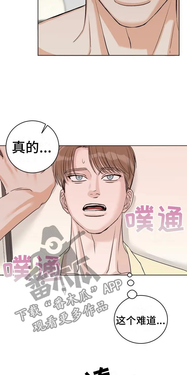 帅气男科医生漫画,第4章：噩梦26图