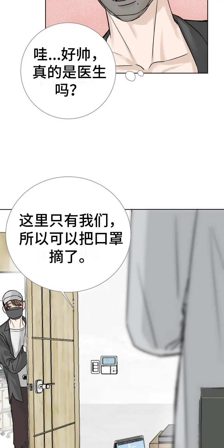 男医生漫画人物漫画,第1章：求医23图