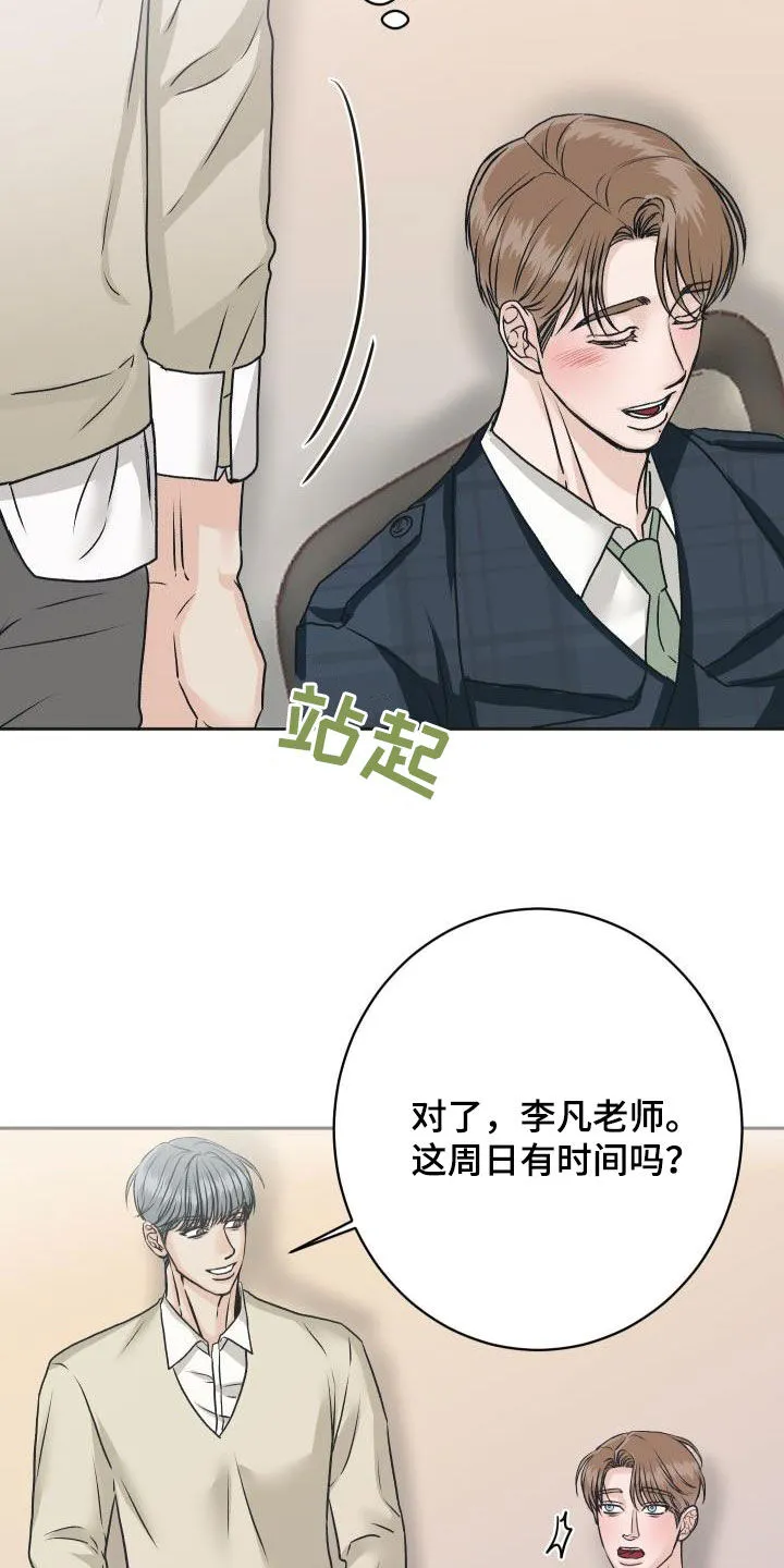 男医生的画漫画,第11章：见一面10图