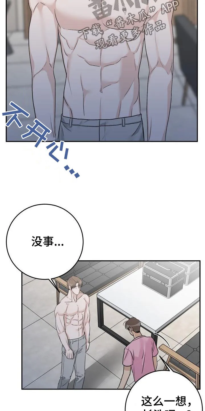 男科科普漫画漫画,第42章：再考虑一下13图