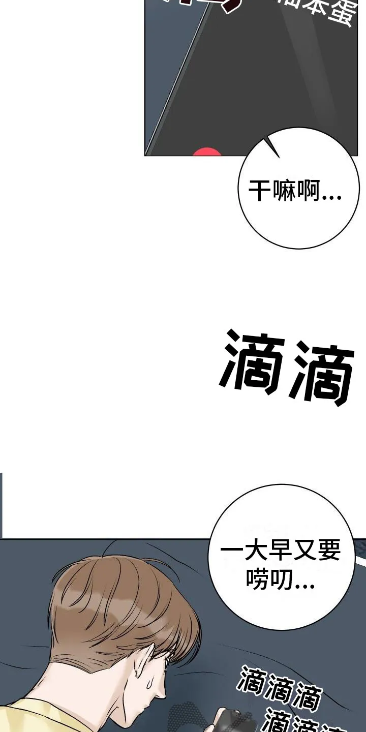 帅气男科医生漫画,第4章：噩梦10图