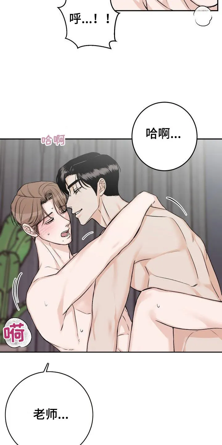男科漫画科普漫画,第38章：好像恋人4图