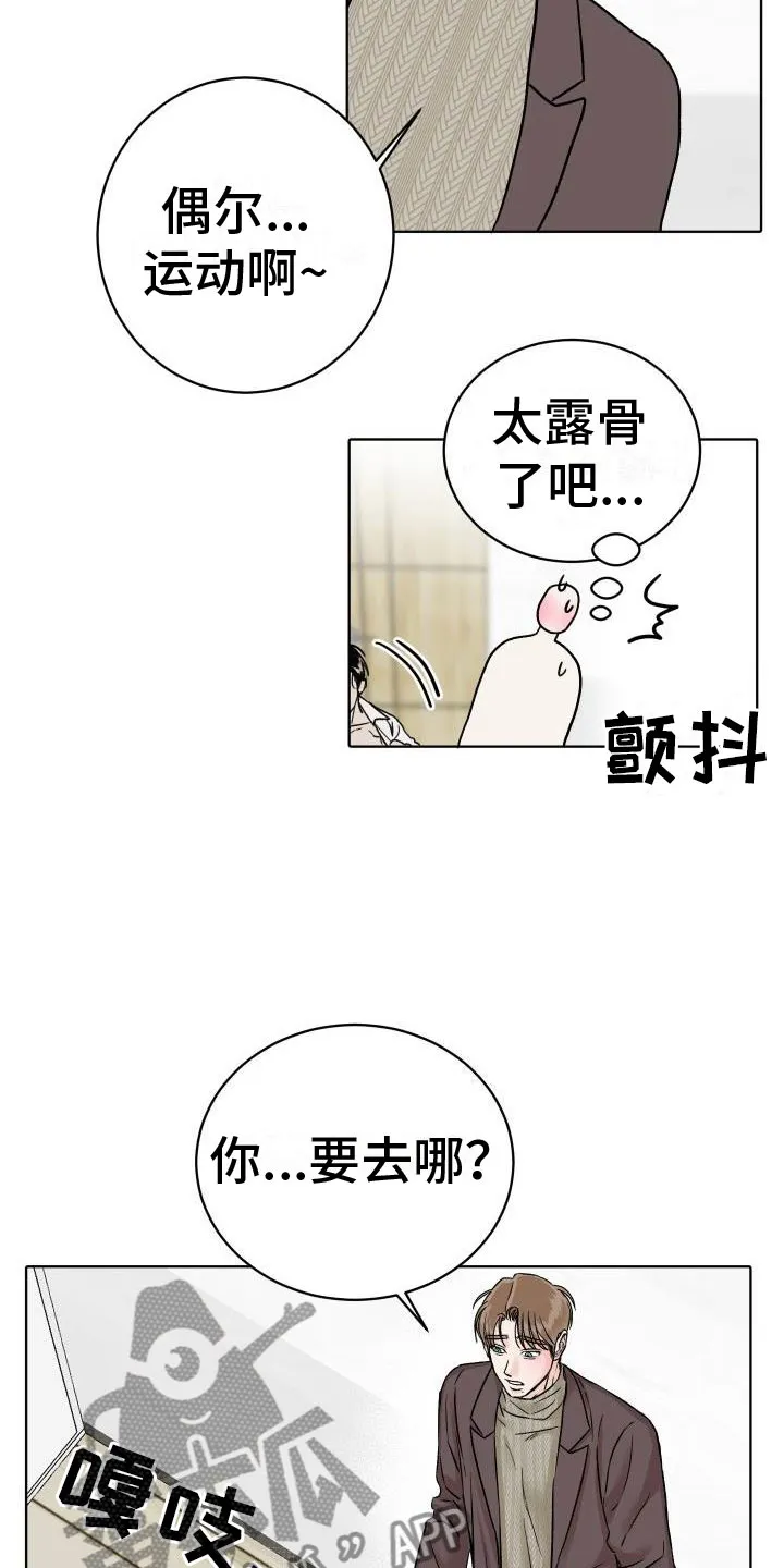 男科帅医生漫画漫画,第7章：柜中手铐7图