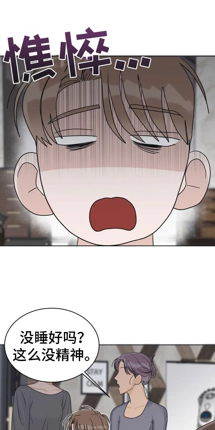 最帅男科医生漫画,第5章：找碴1图