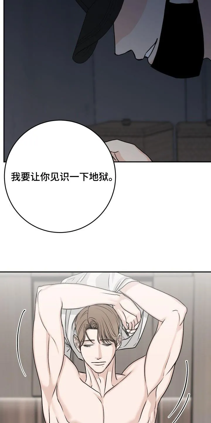 男科帅医生漫画漫画,第37章：叛徒19图