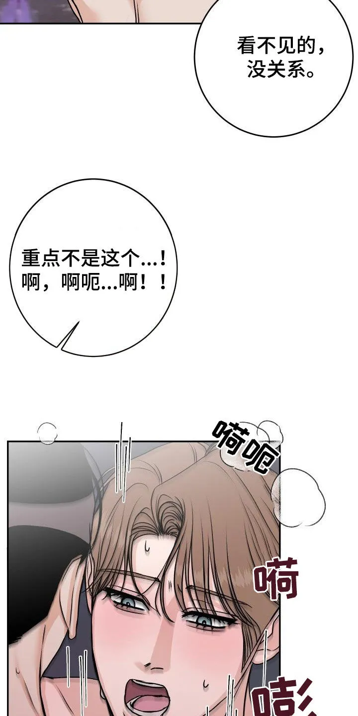 男科漫画科普漫画,第38章：好像恋人12图
