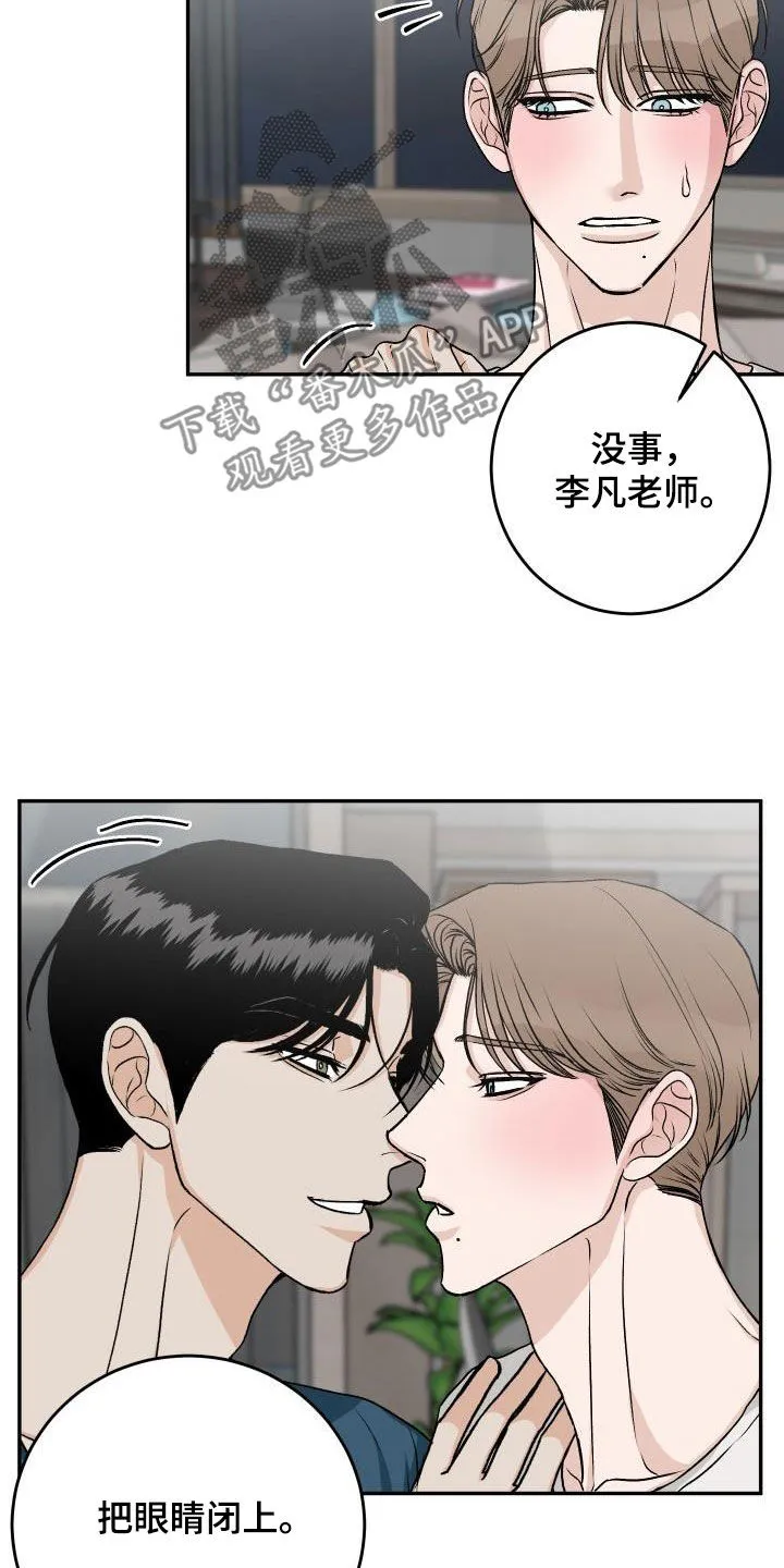 男科帅医生漫画漫画,第37章：叛徒4图