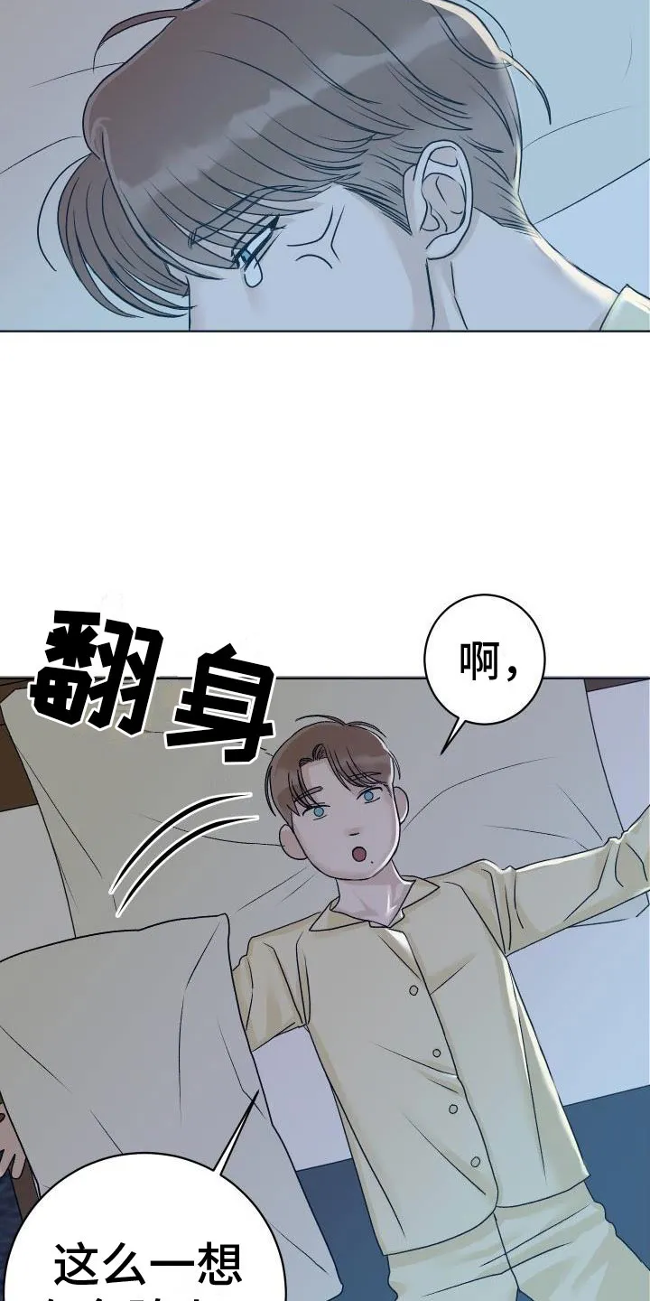 帅气男科医生漫画,第4章：噩梦4图