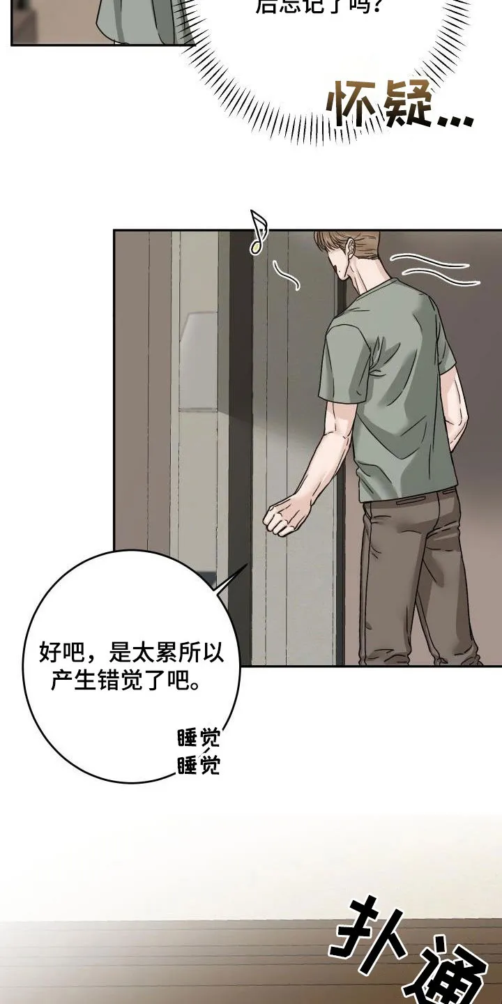 男医生漫画人物漫画,第21章：偷拍9图