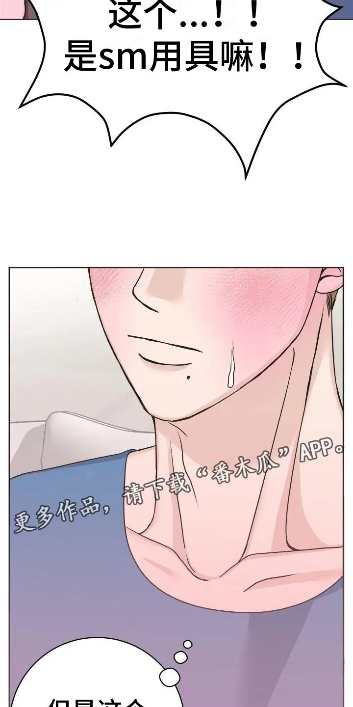 医生漫画帅哥漫画,第9章：让人兴奋32图