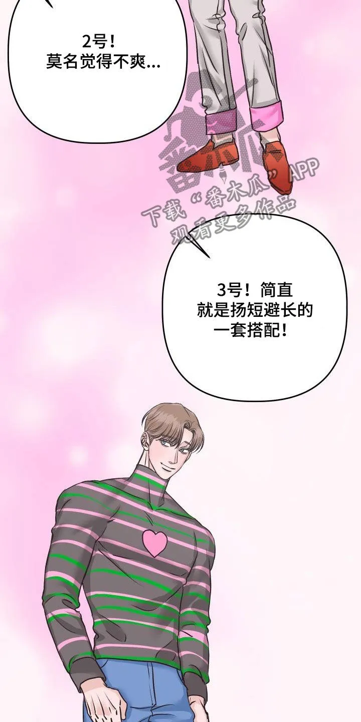 男医生的画漫画,第12章：复诊5图